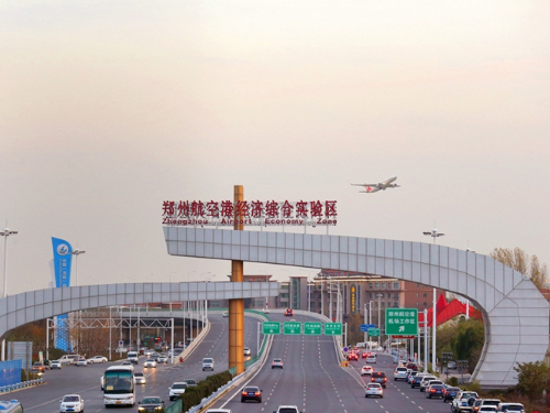 鄭州航空港經濟綜合實驗區